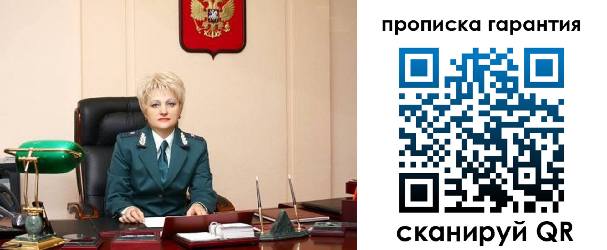 прописка от собственника в Волхове