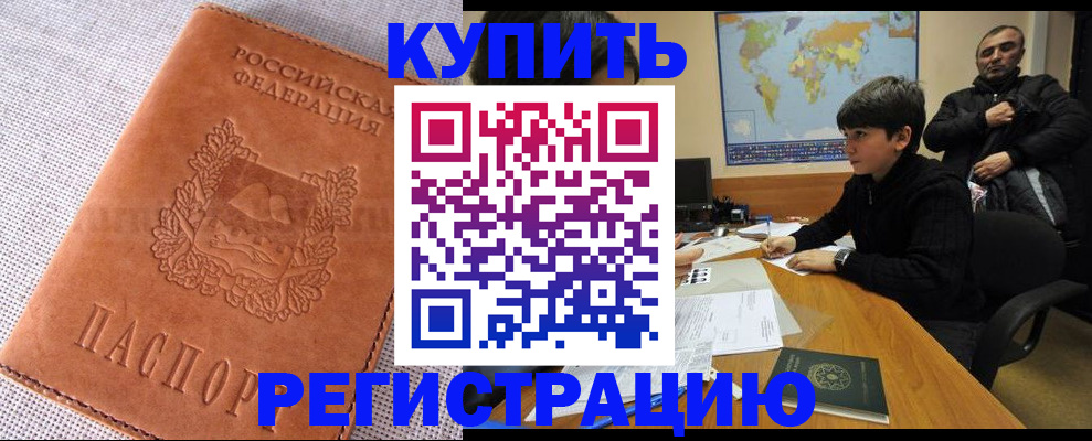 прописка от собственника в Волхове