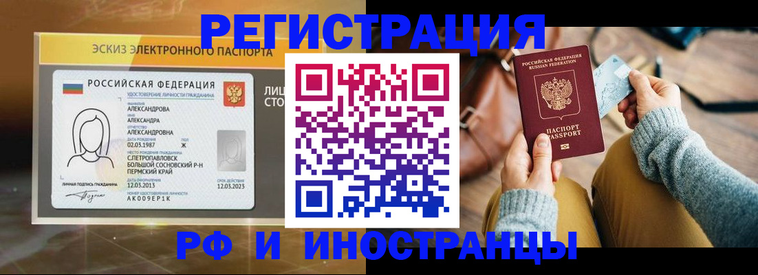 прописка для кредита в Волхове