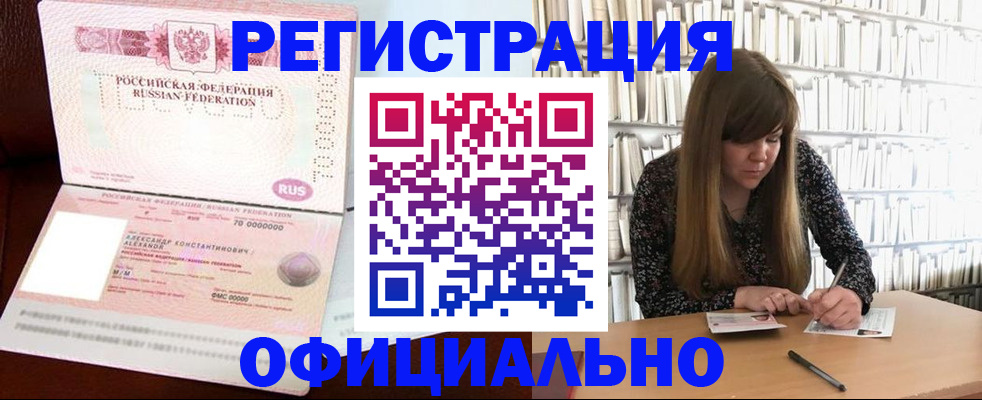 прописка иностранных граждан в Волхове