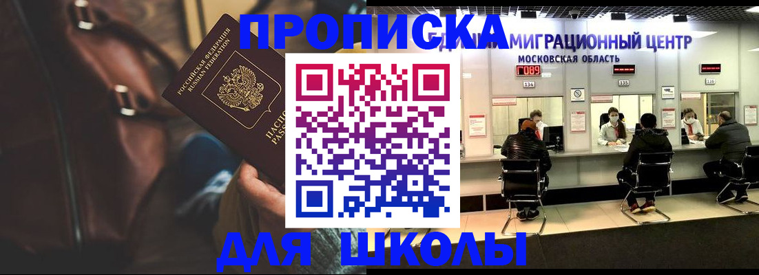 прописка для военкомата в Волхове