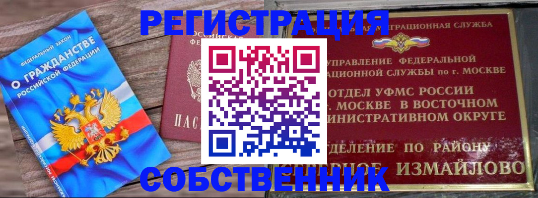 временная регистрация гарантия в Волхове